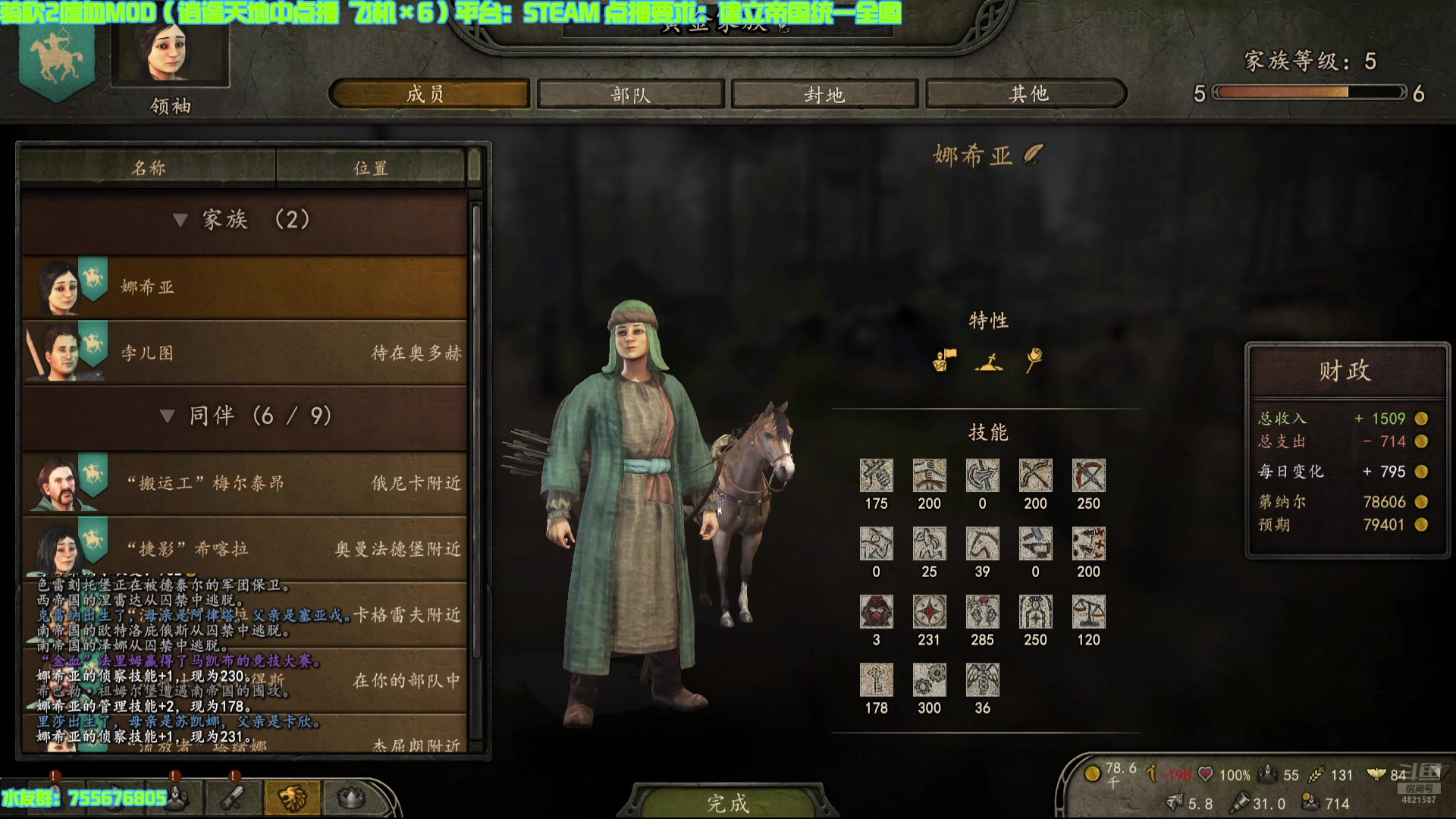 【2025-02-03 19点场】O月球大叔O：骑砍2嗜血MOD 女帝之路 难度提升新档