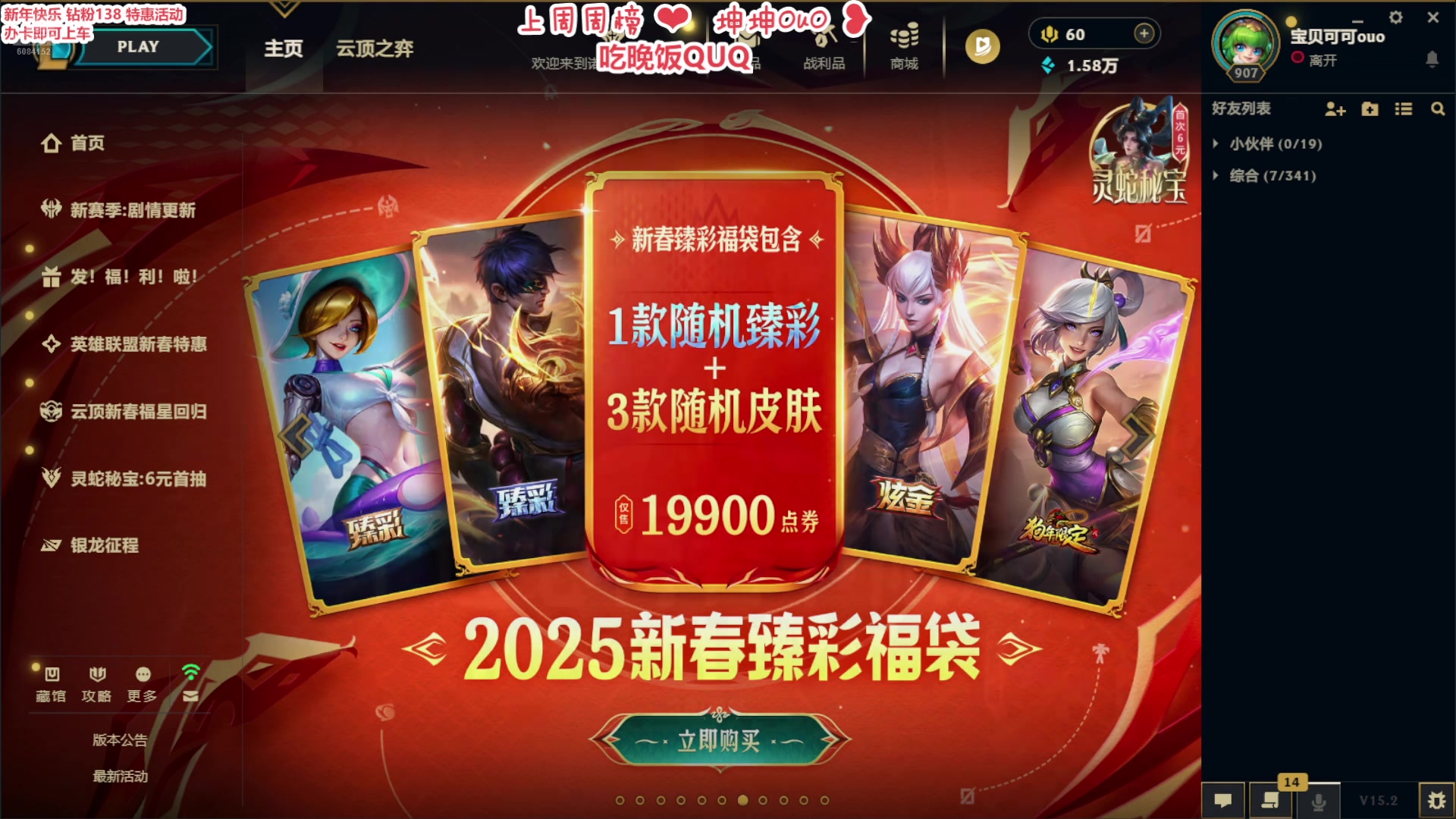【2025-02-03 18点场】宝贝可可ouo：新年好 祝大家万事如意 心想事成