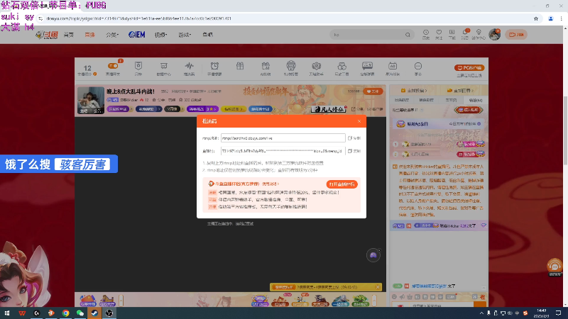 【2025-02-03 完整版】骇客H4cker：晚上8点大乱斗内战！