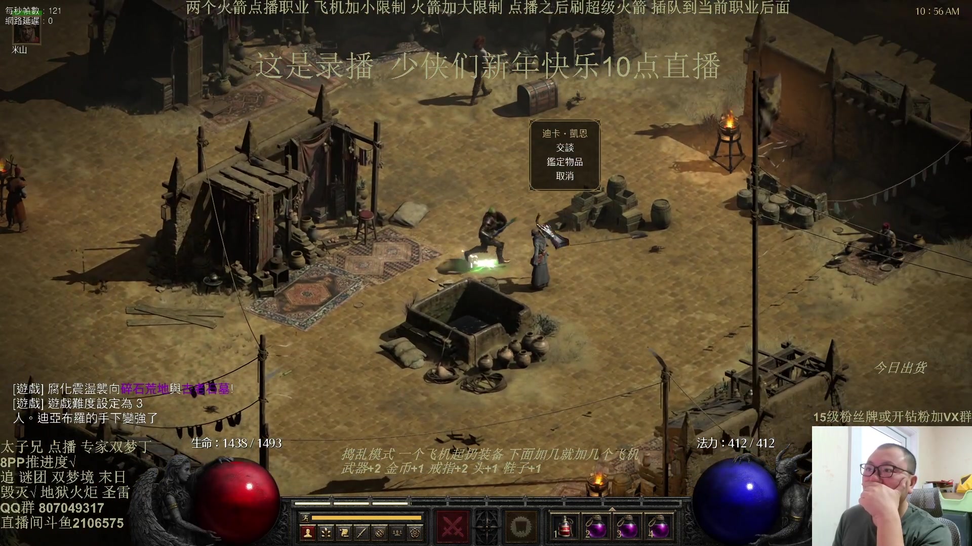 【2025-02-03 06点场】英雄吕布：暗黑  冲击丁 少侠们 蛇年大吉