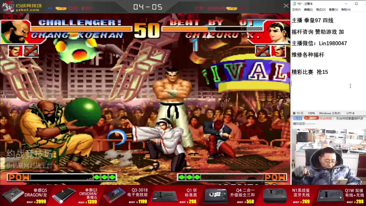 【2025-02-03 12点场】东台林铭：昨晚比赛 河池 大战 小吖