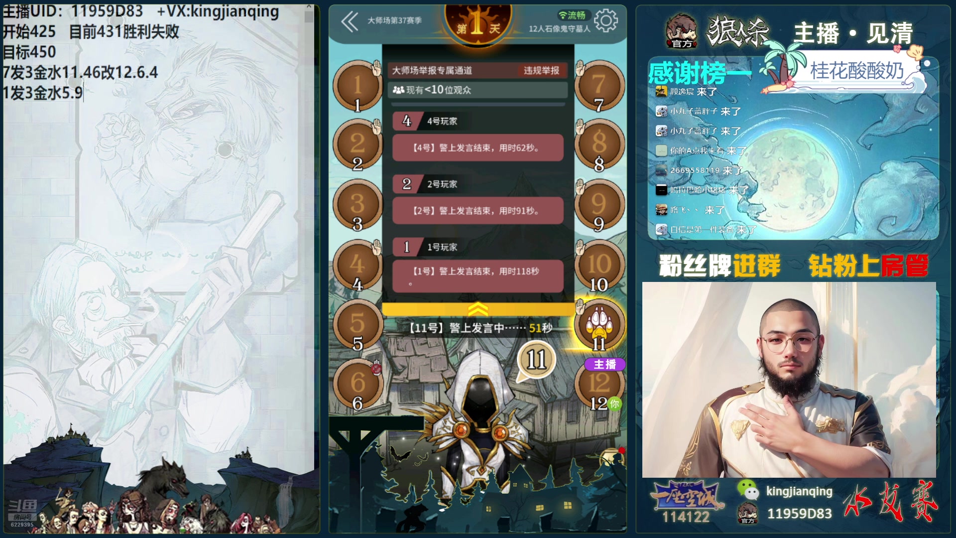 【2025-02-02 12点场】见清king：宇宙狼王！国服前20在线冲前10！