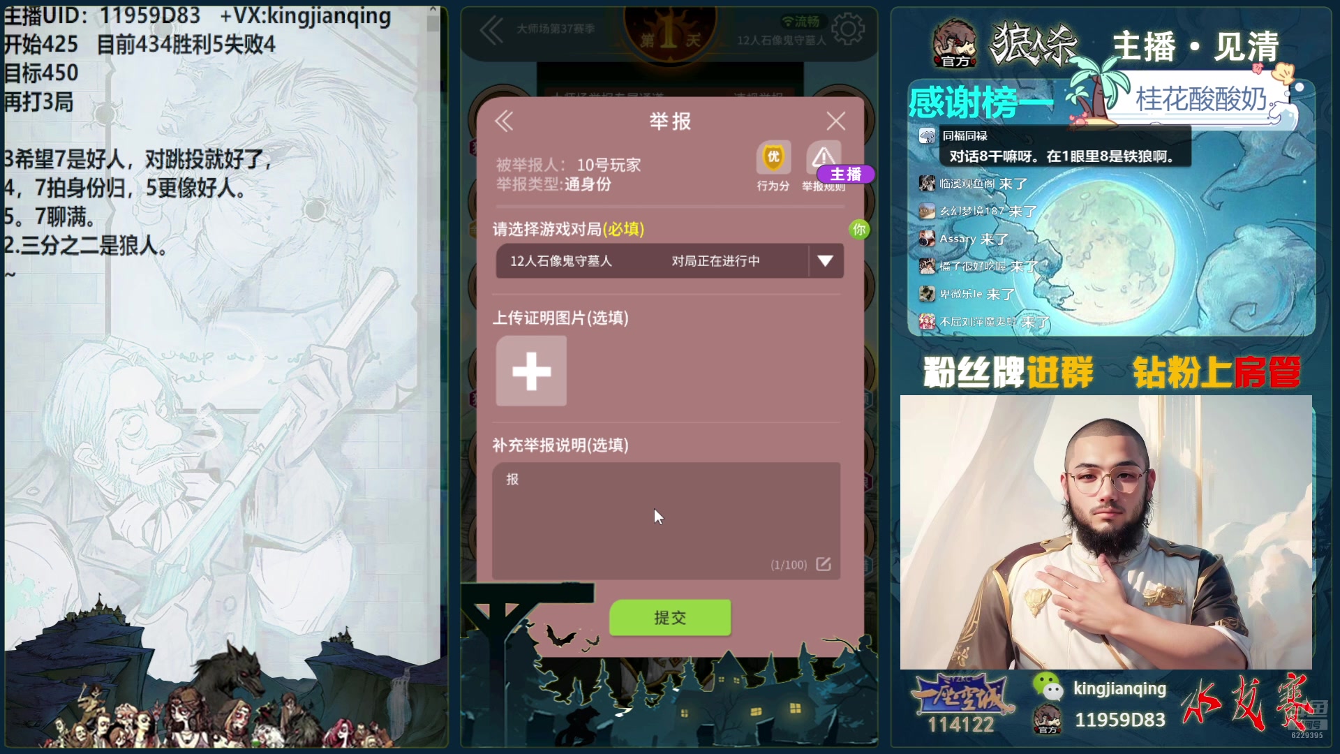 【2025-02-02 20点场】见清king：宇宙狼王！国服前20在线冲前10！