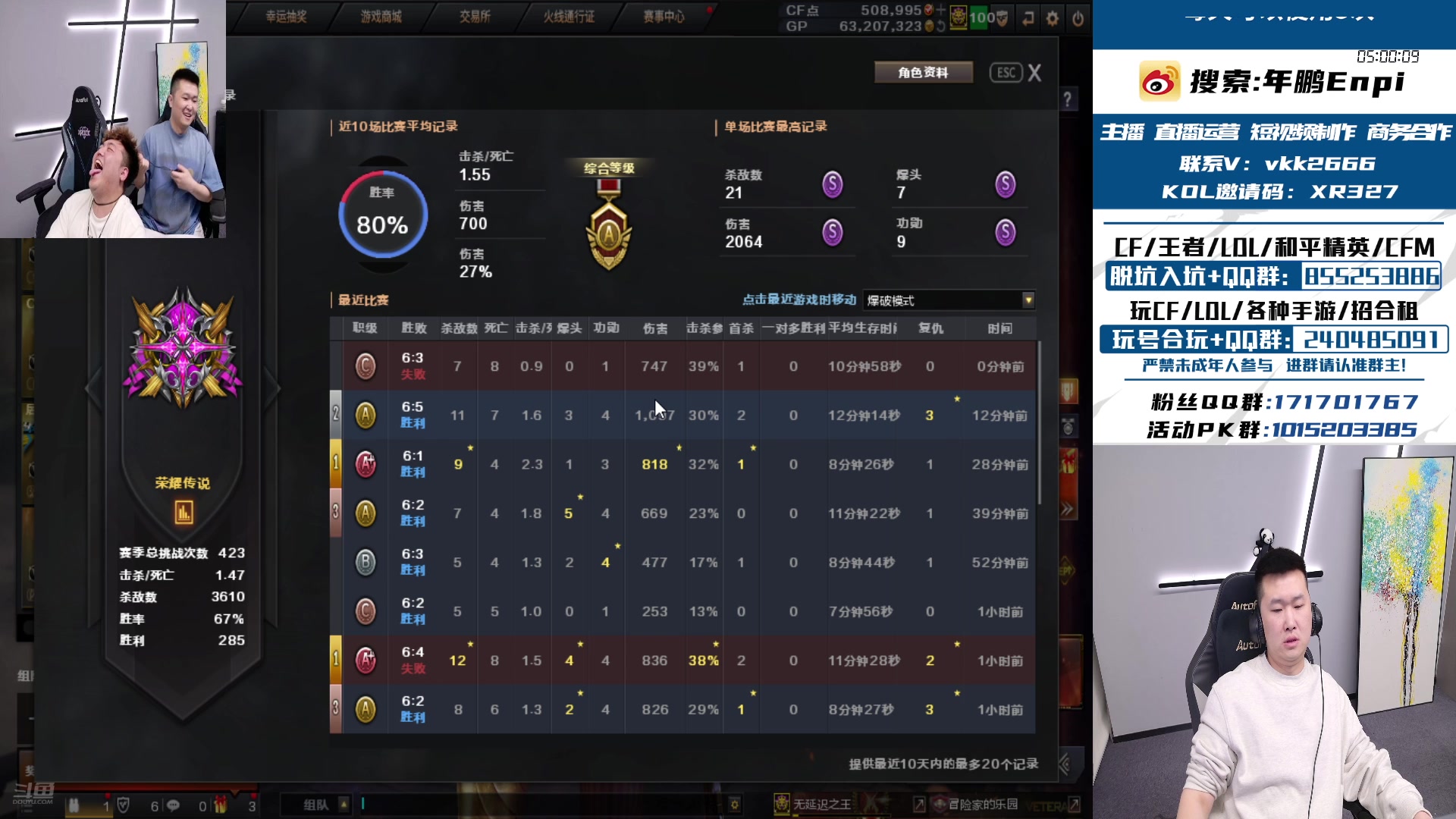 【2025-02-03 00点场】XR年鹏Enpi：大年初五，祝大家财源滚滚 好运连连