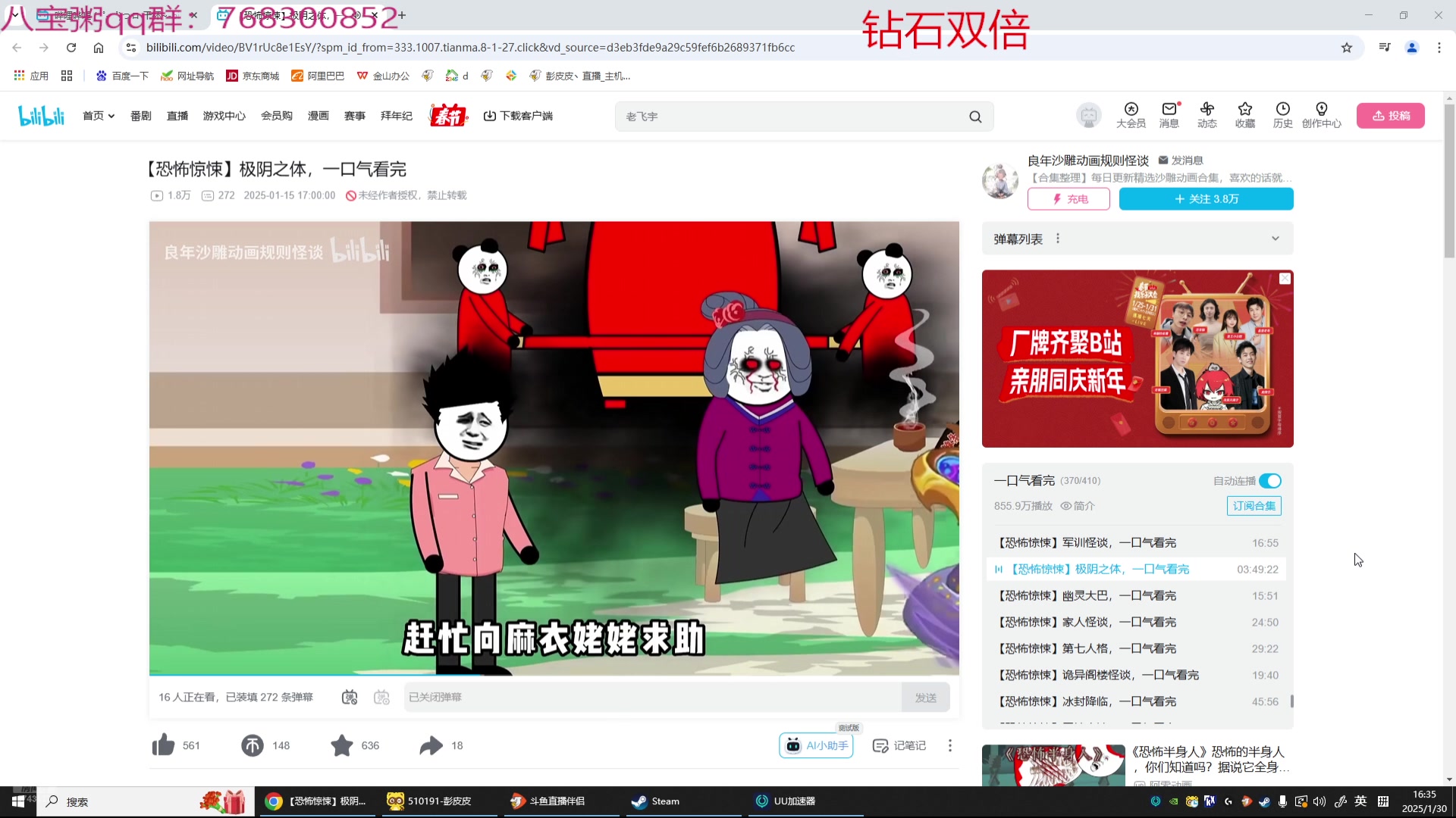 【2025-01-30 15点场】彭皮皮丶：站在布隆后面！宇宙第一布隆！