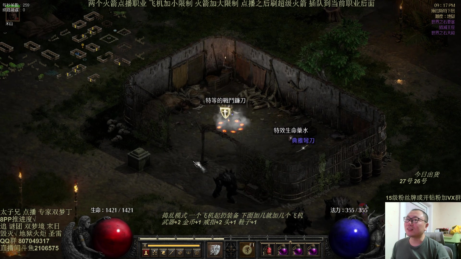 【2025-02-03 20点场】英雄吕布：暗黑  冲击丁 少侠们 蛇年大吉