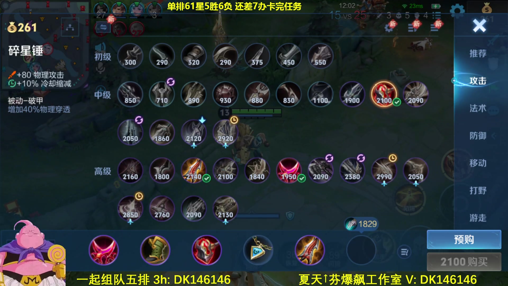 【2025-02-03 11点场】大魔王夏天天丶：射手单排百星教学，今天立春啦！