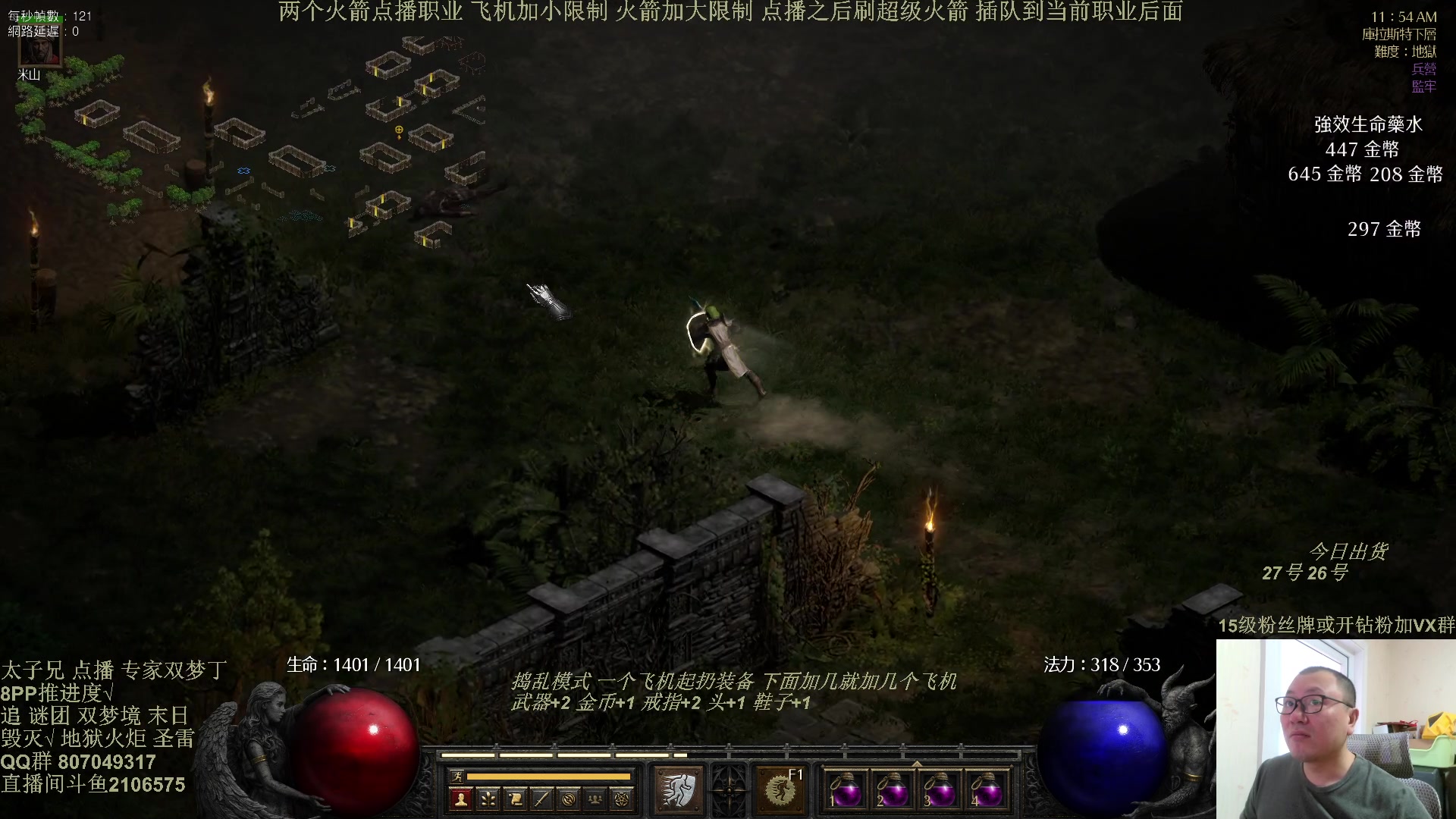 【2025-02-03 11点场】英雄吕布：暗黑  冲击丁 少侠们 蛇年大吉