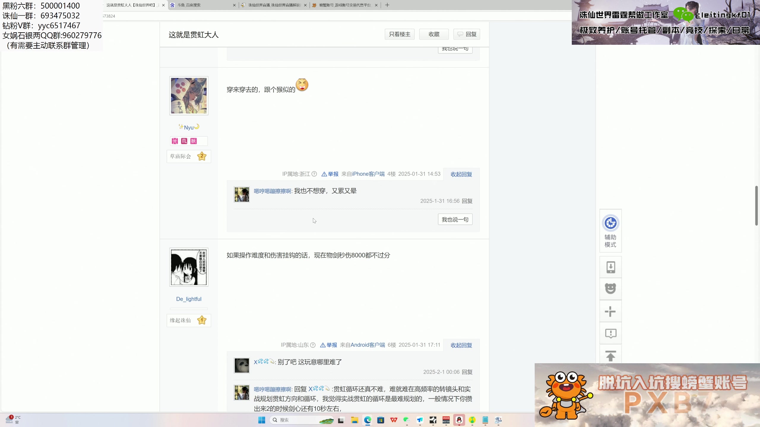 【2025-02-02 06点场】燕徊硯：新年快乐，神将团团长！