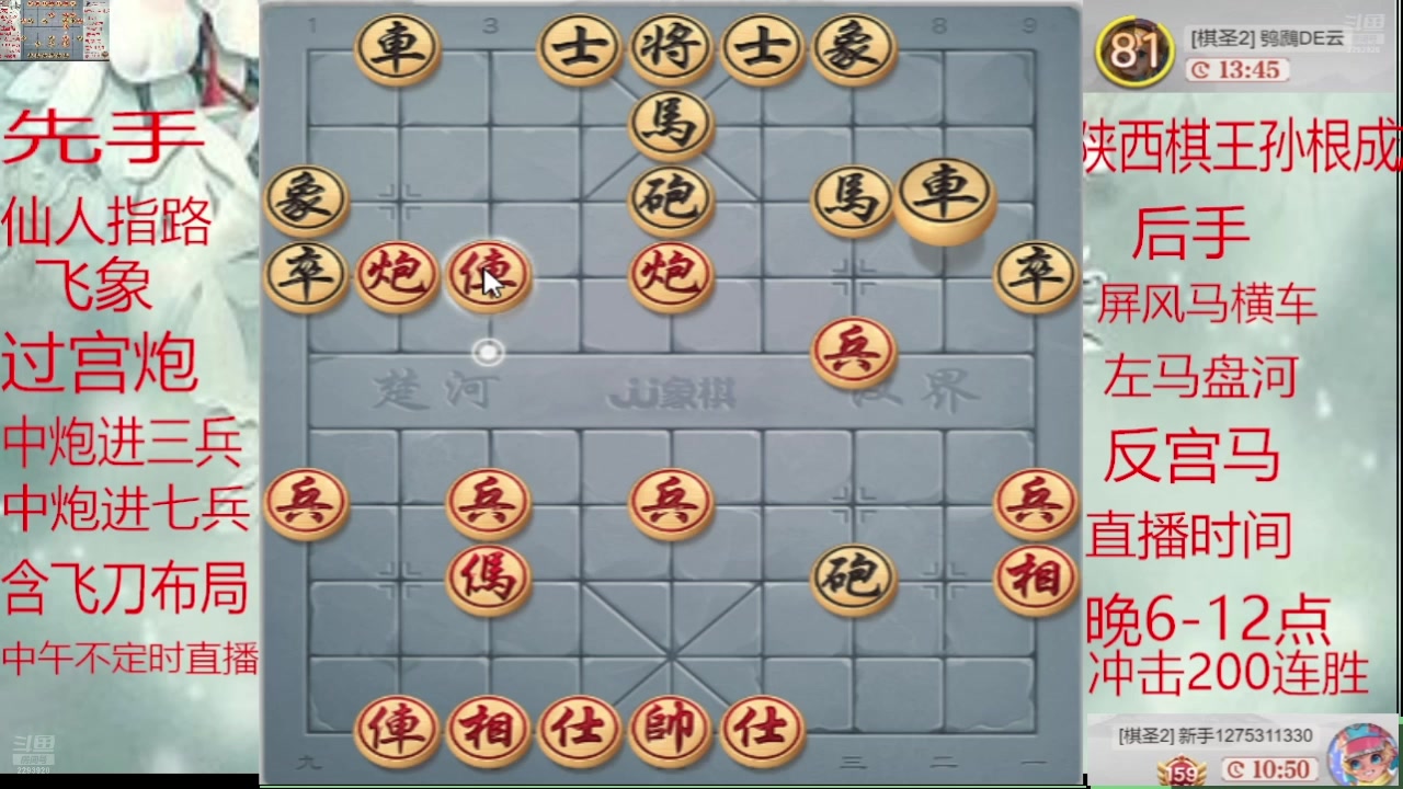 【2025-02-03 01点场】日月轮回888：巅峰布局全能大师