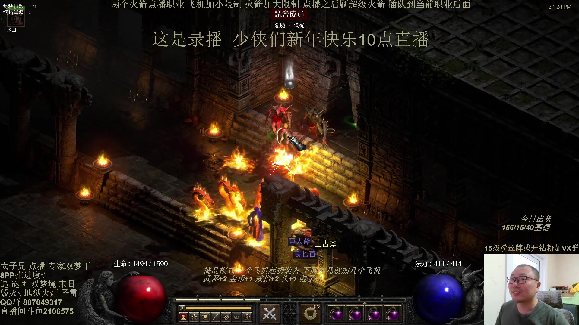 【2025-02-03 01点场】英雄吕布：暗黑  冲击丁 少侠们 蛇年大吉