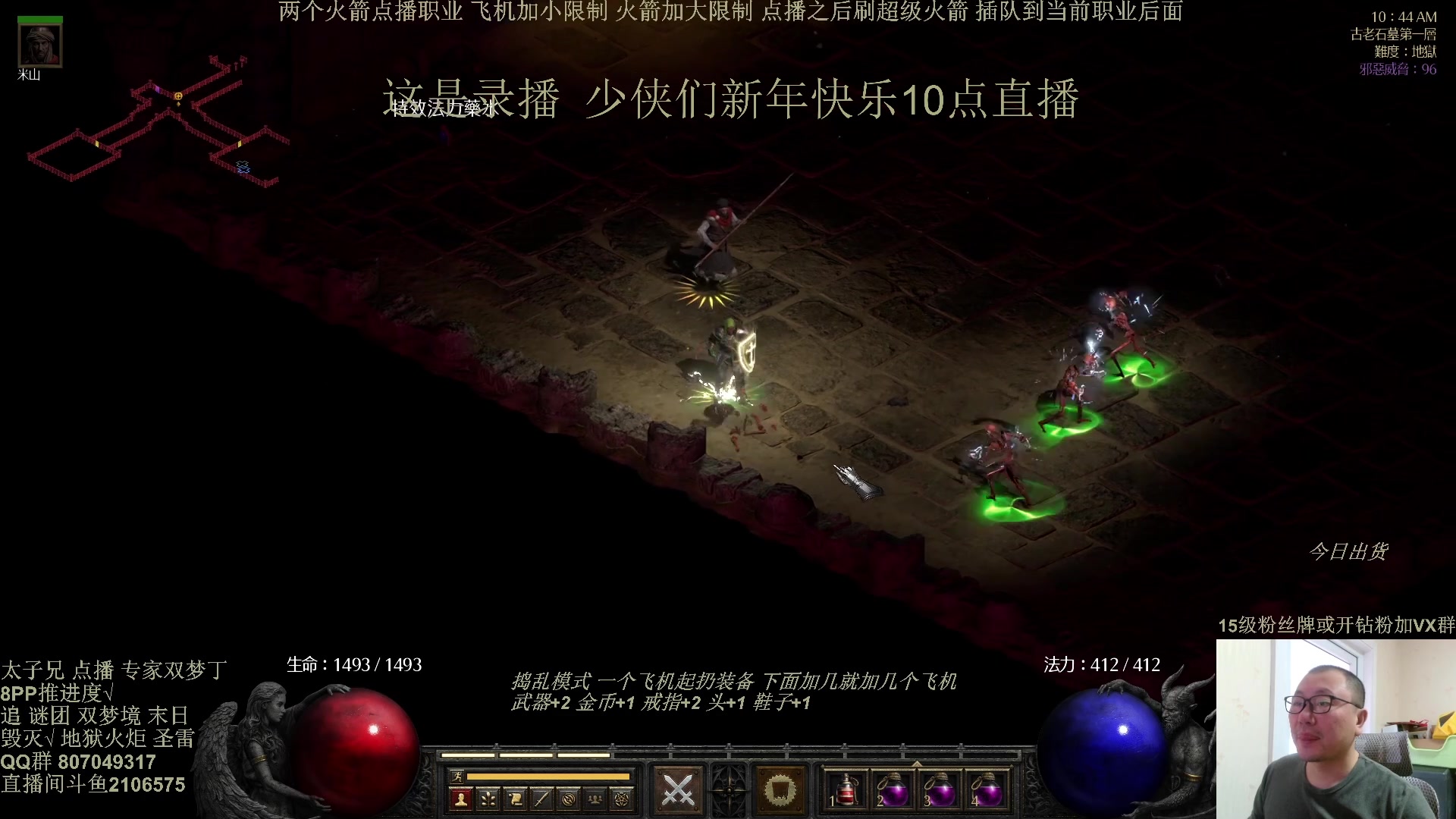 【2025-02-03 03点场】英雄吕布：暗黑  冲击丁 少侠们 蛇年大吉