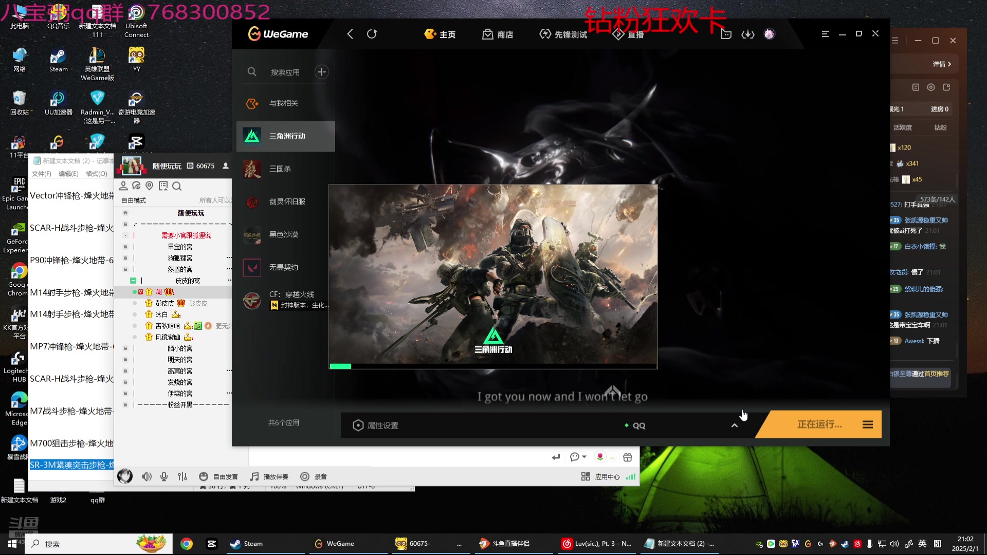 【2025-02-01 20点场】彭皮皮丶：站在布隆后面！宇宙第一布隆！