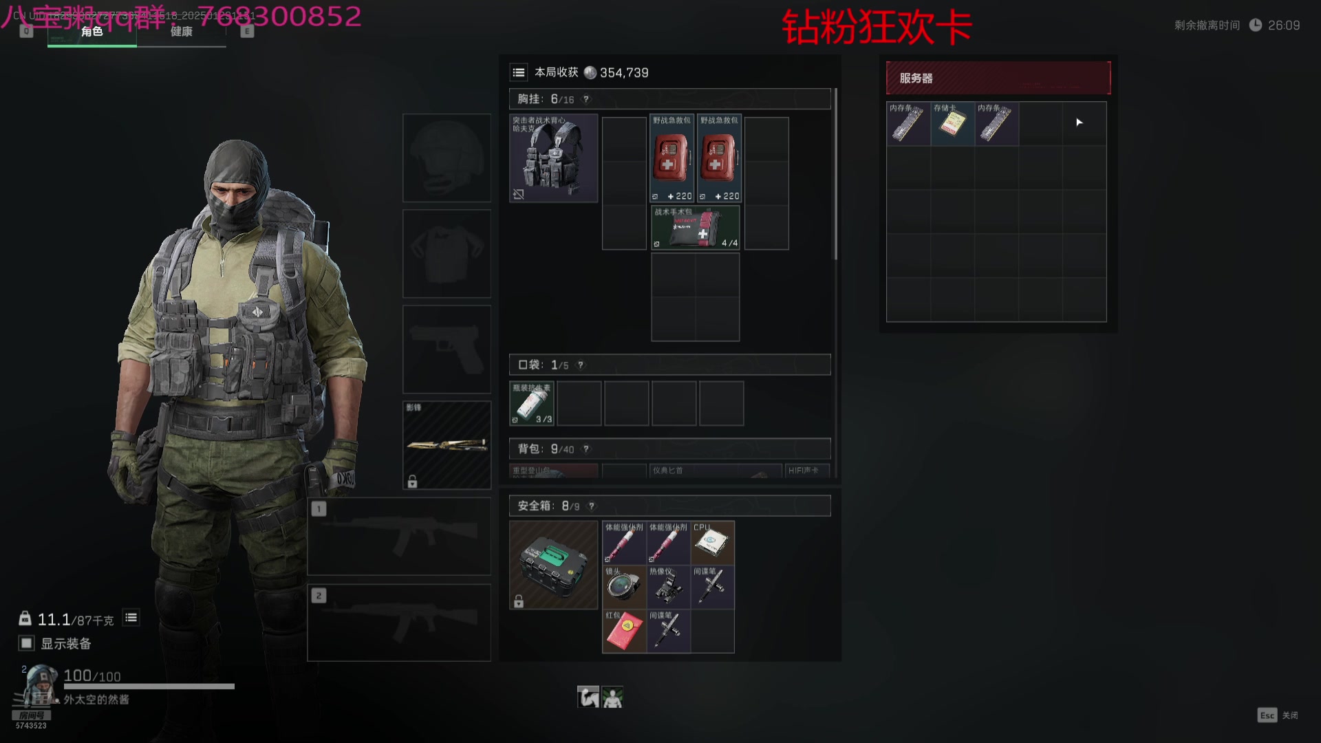 【2025-01-29 11点场】彭皮皮丶：站在布隆后面！宇宙第一布隆！