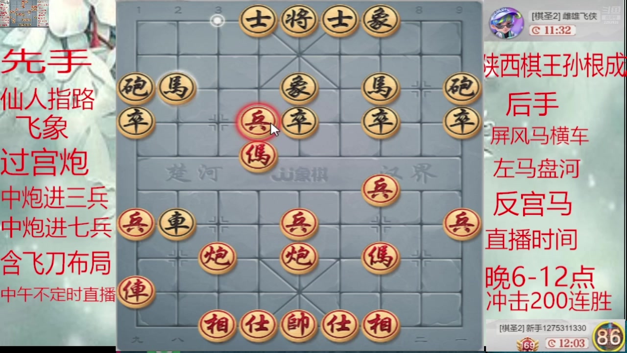 【2025-02-03 17点场】日月轮回888：巅峰布局全能大师