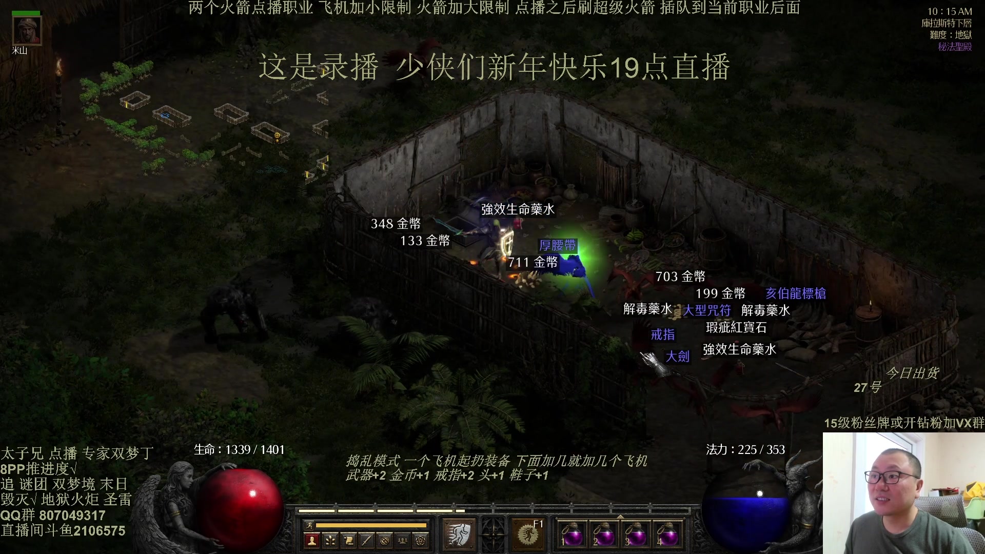 【2025-02-03 13点场】英雄吕布：暗黑  冲击丁 少侠们 蛇年大吉