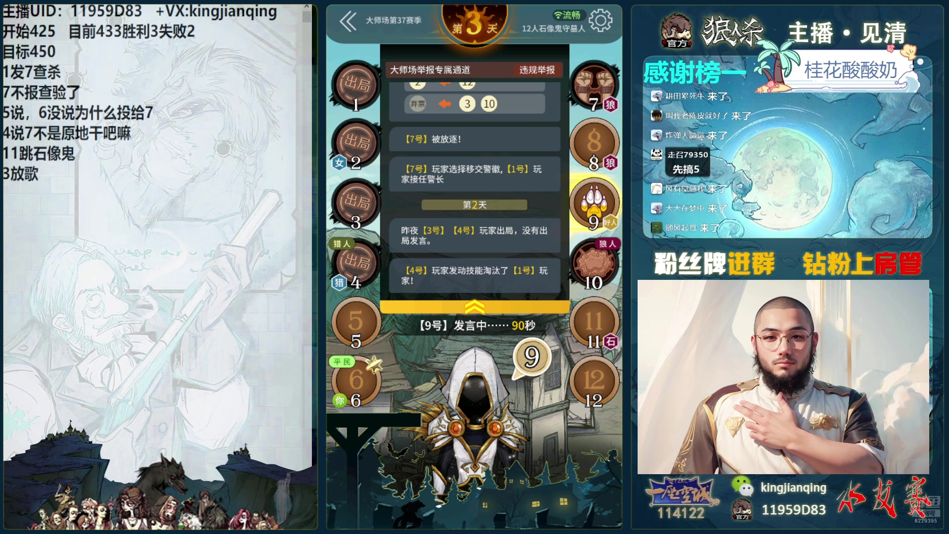 【2025-02-02 16点场】见清king：宇宙狼王！国服前20在线冲前10！