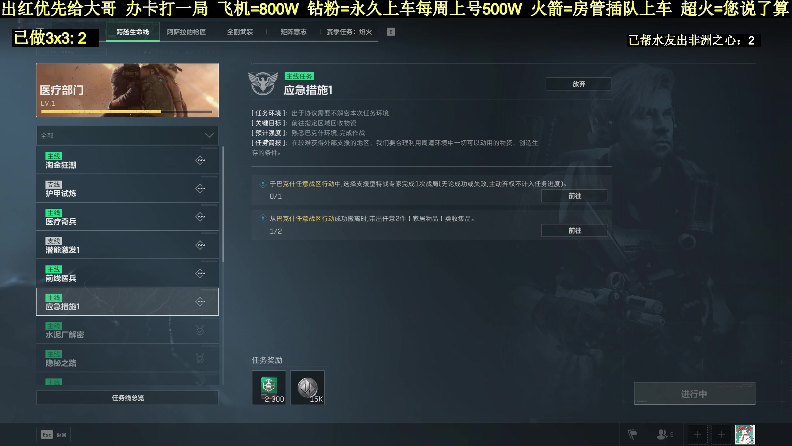 【2025-01-26 18点场】白昼不懂ye的黑：老白：3X3有车位！上号扶贫出非洲之心！