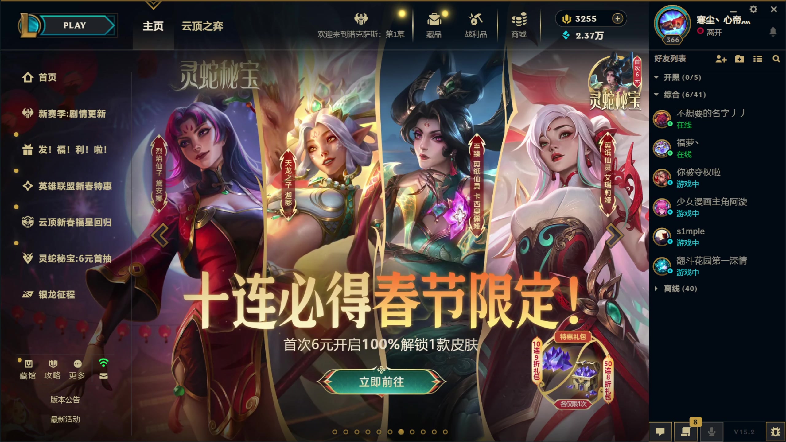 【2025-01-28 23点场】寒尘落月：每天直播时间19:00-24：00
