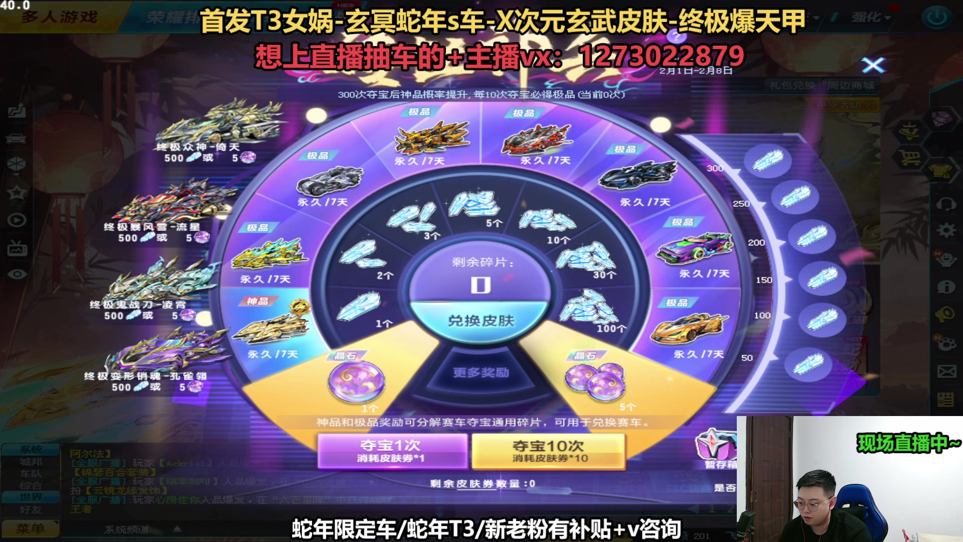 【2025-02-02 21点场】圆梦大师丶秦珂：斗鱼最强包中主播