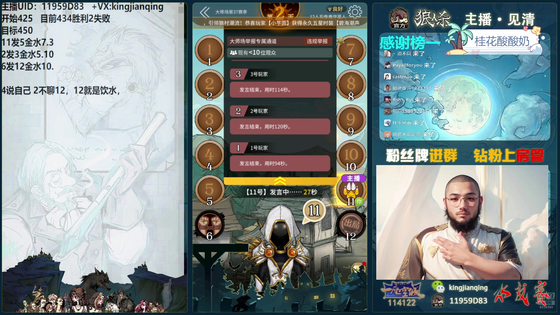 【2025-02-02 14点场】见清king：宇宙狼王！国服前20在线冲前10！