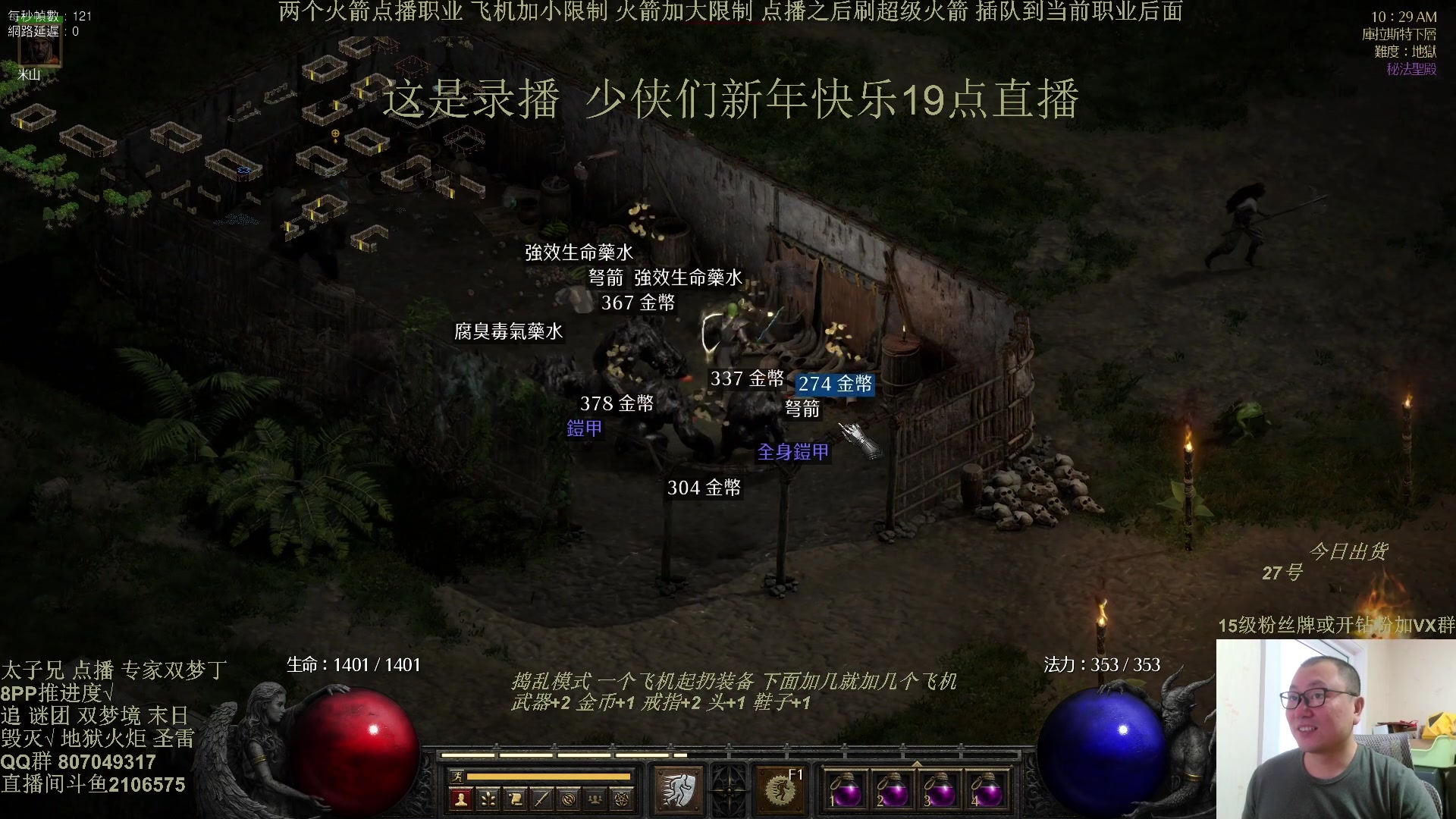 【2025-02-03 16点场】英雄吕布：暗黑  冲击丁 少侠们 蛇年大吉