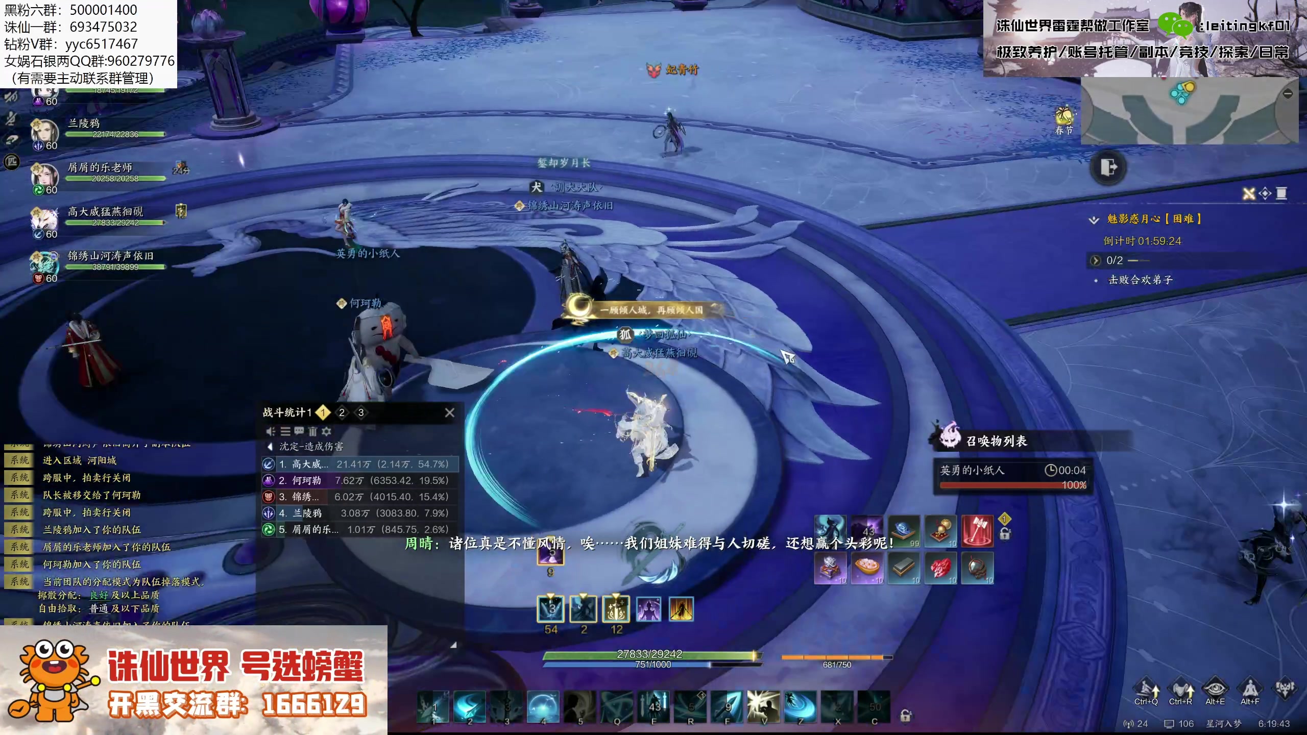 【2025-02-03 06点场】燕徊硯：新年快乐，神将团团长！