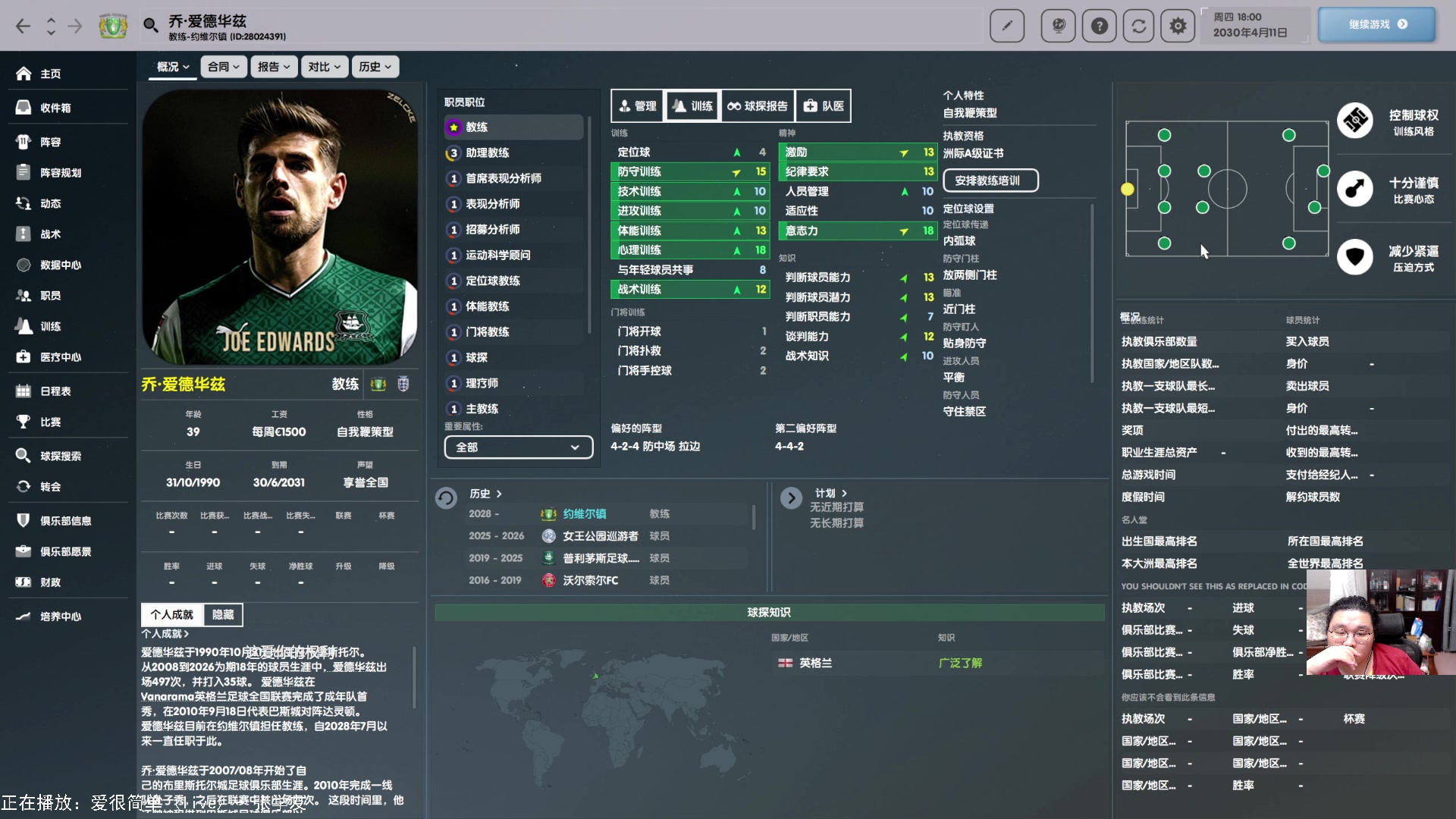 【2025-02-01 20点场】禹幻：fc25超级青训档3金7银