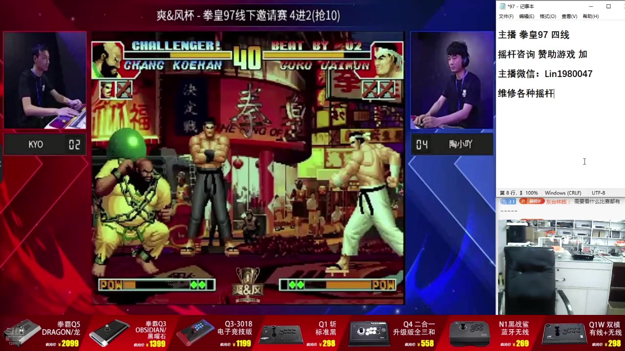 【2025-02-03 18点场】东台林铭：直播 秦虹 VS 皇姑