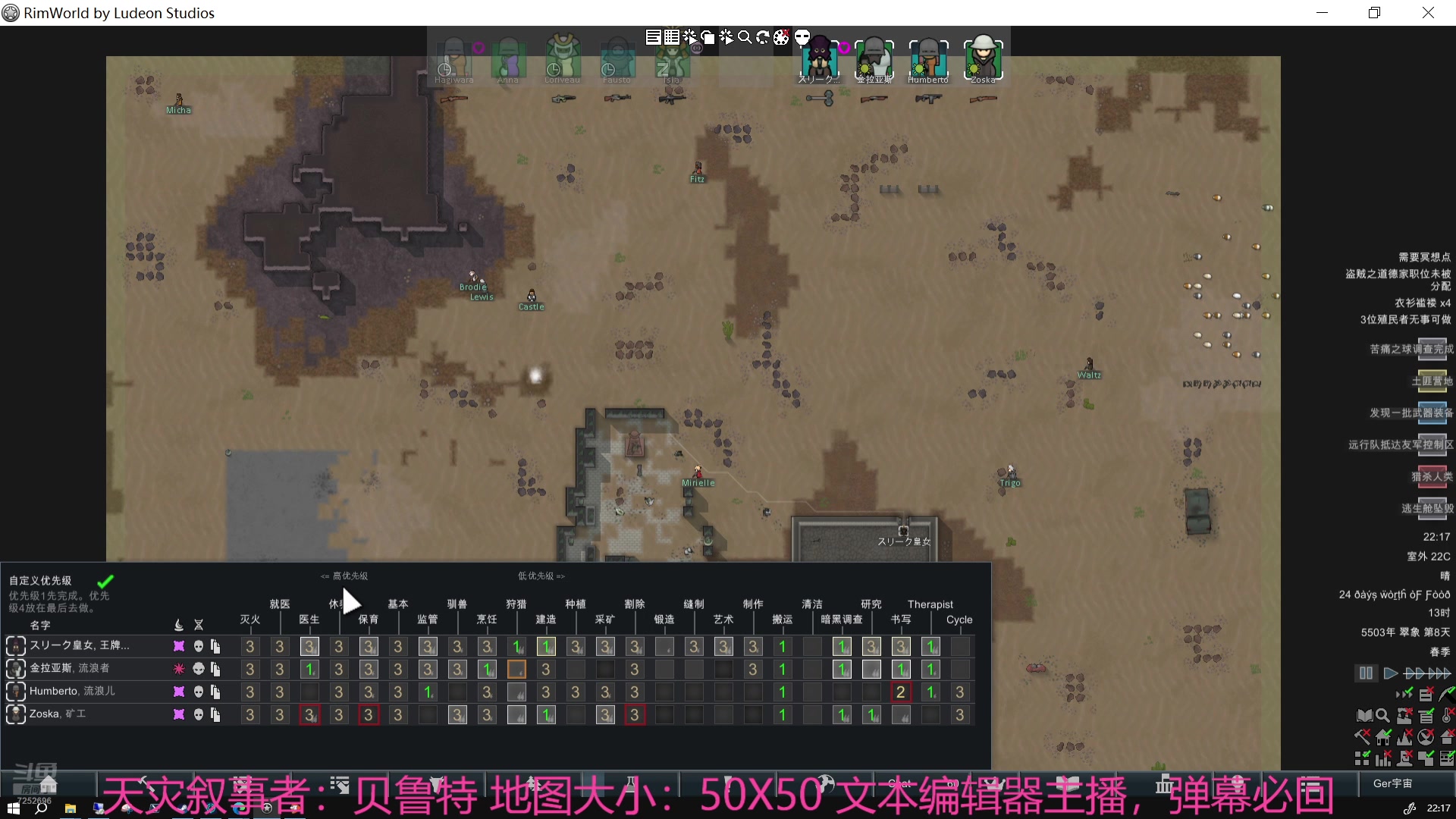 【2025-02-02 21点场】青蛙1635646：环世界 边境小镇