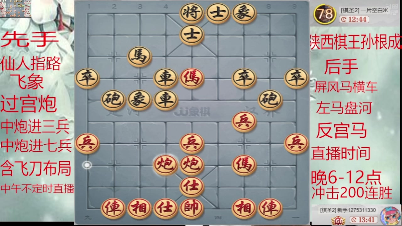 【2025-02-03 07点场】日月轮回888：巅峰布局全能大师