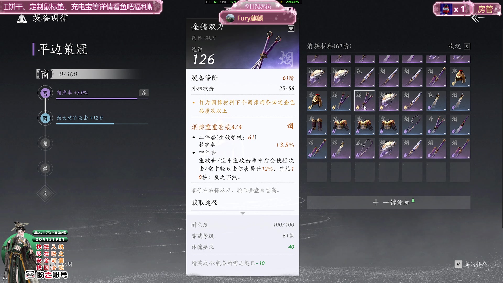 【2025-02-03 01点场】兔叽叽丫：兔叽叽沉浸式体验✨燕云十六声