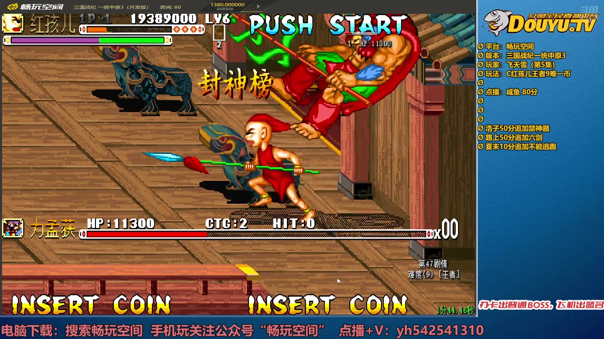 【2025-02-03 21点场】douyu素酒：飞天雪：三国各类改版