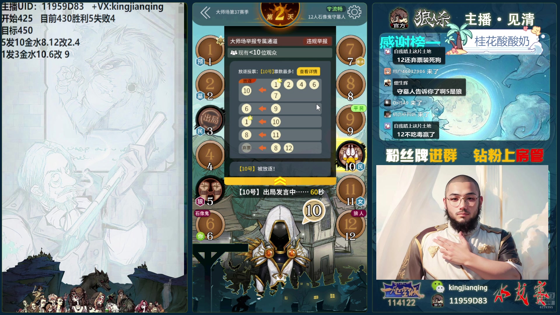 【2025-02-03 00点场】见清king：宇宙狼王！国服前20在线冲前10！