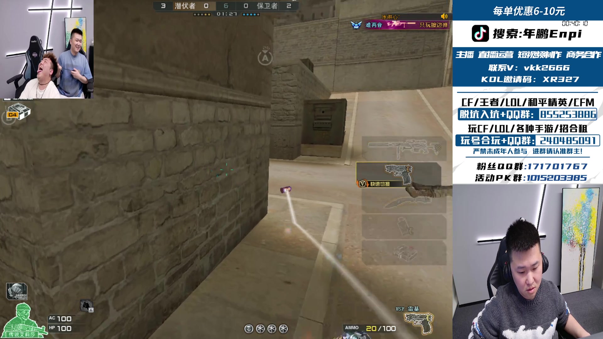 【2025-02-03 19点场】XR年鹏Enpi：大年初六，祝大家顺顺顺顺 一直顺