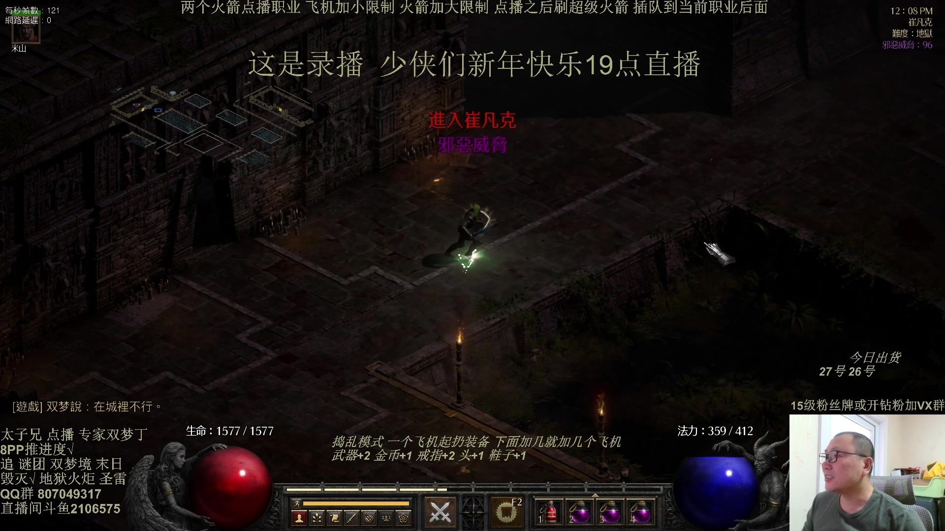 【2025-02-03 15点场】英雄吕布：暗黑  冲击丁 少侠们 蛇年大吉