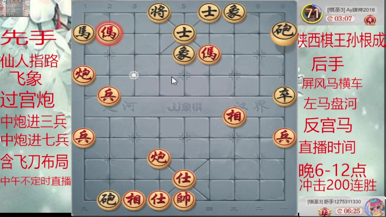 【2025-02-03 03点场】日月轮回888：巅峰布局全能大师