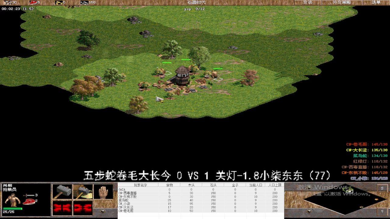 【2025-02-01 12点场】西毒的直播间：毒哥教你打罗马555