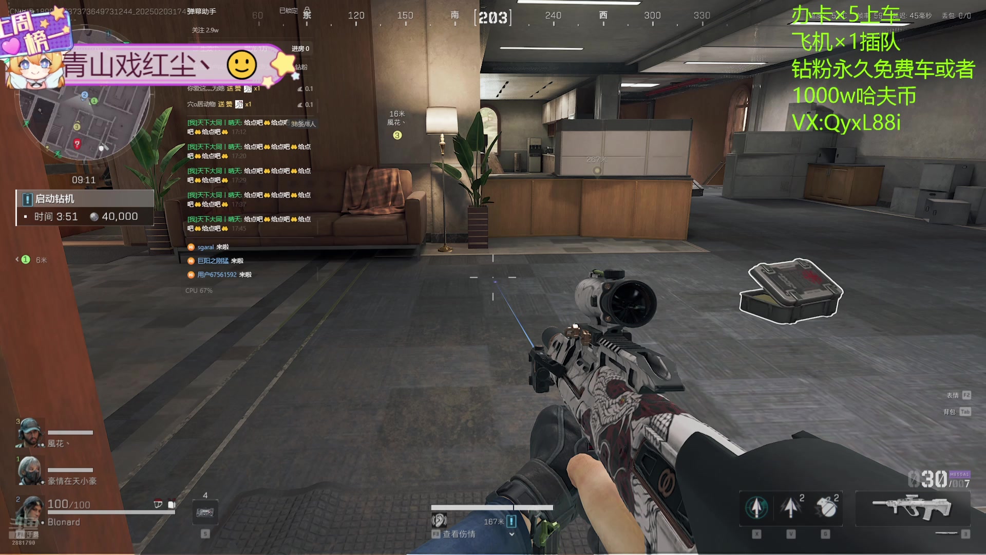 【2025-02-03 17点场】天下大同丨晴天：有车位可上车 2881790