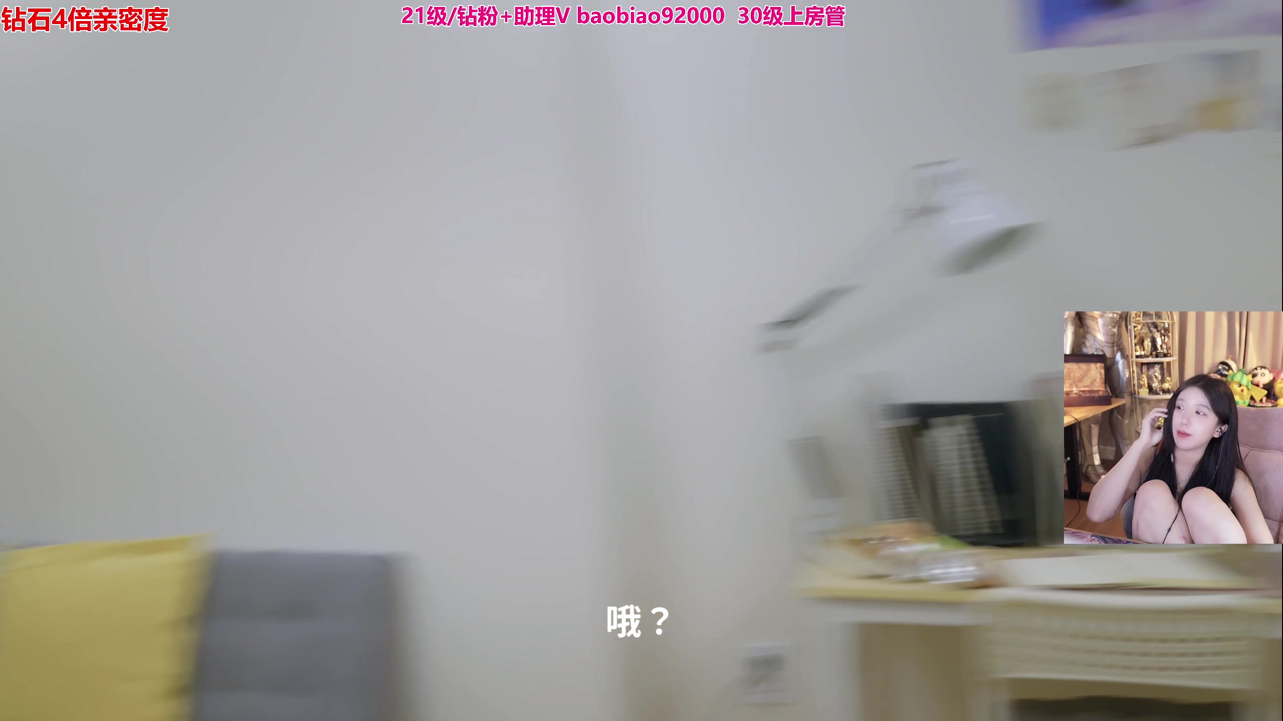 【2025-02-02 23点场】呆妹儿小霸王：【钻石4倍】强者从不抱怨环境
