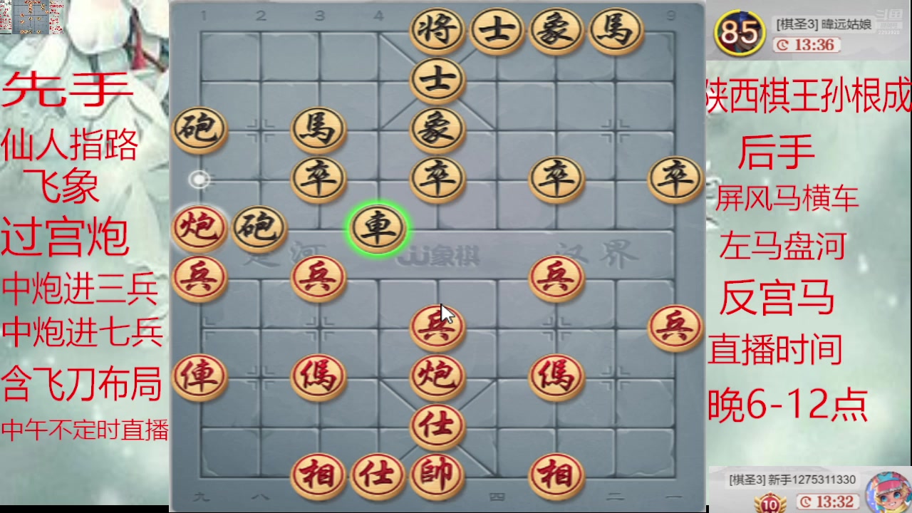 【2025-02-03 19点场】日月轮回888：巅峰布局全能大师
