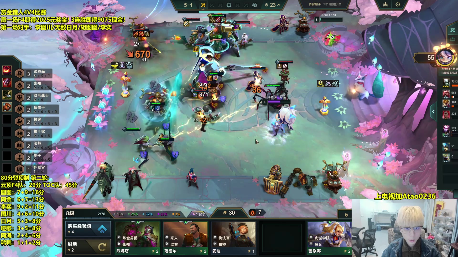 【2025-02-03 00点场】阿涛皎月Carry：4V4赏金猎人赛！