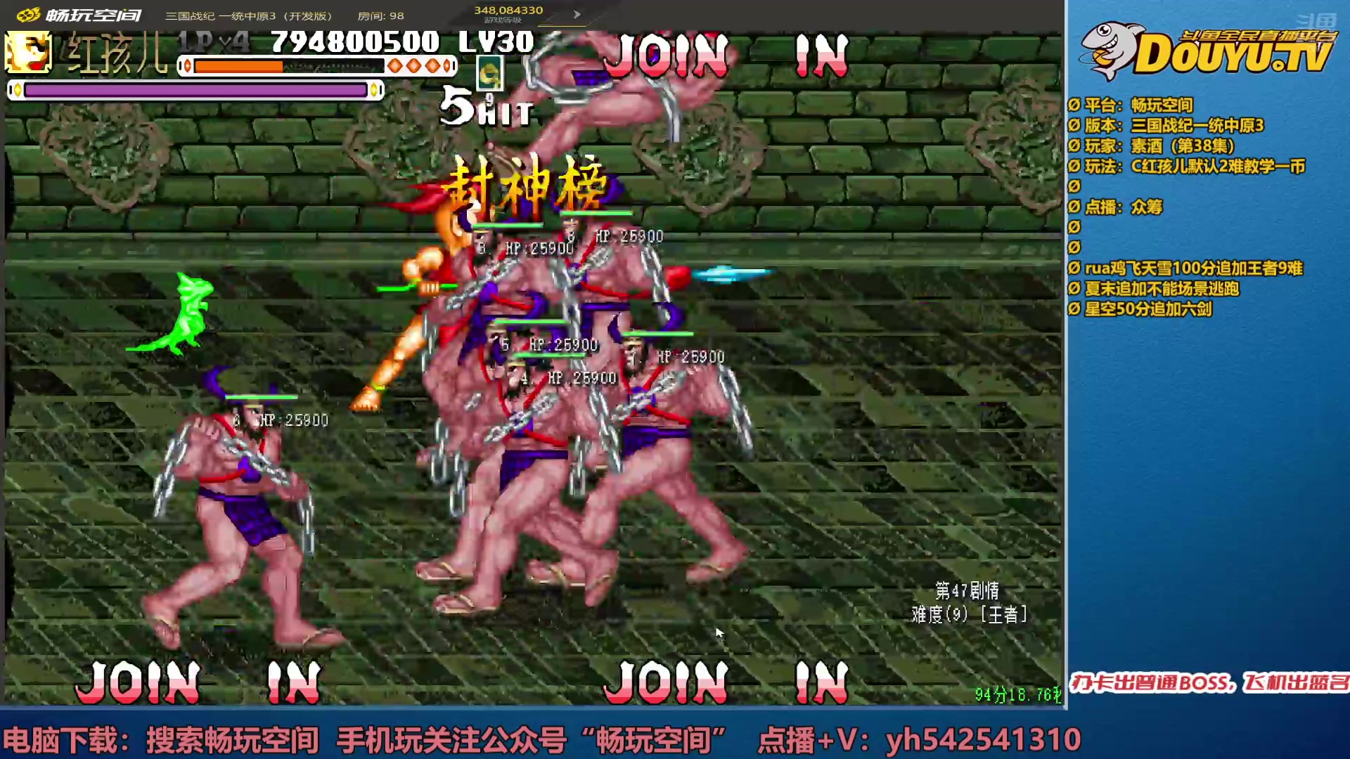 【2025-02-03 00点场】douyu素酒：飞天雪：三国各类改版