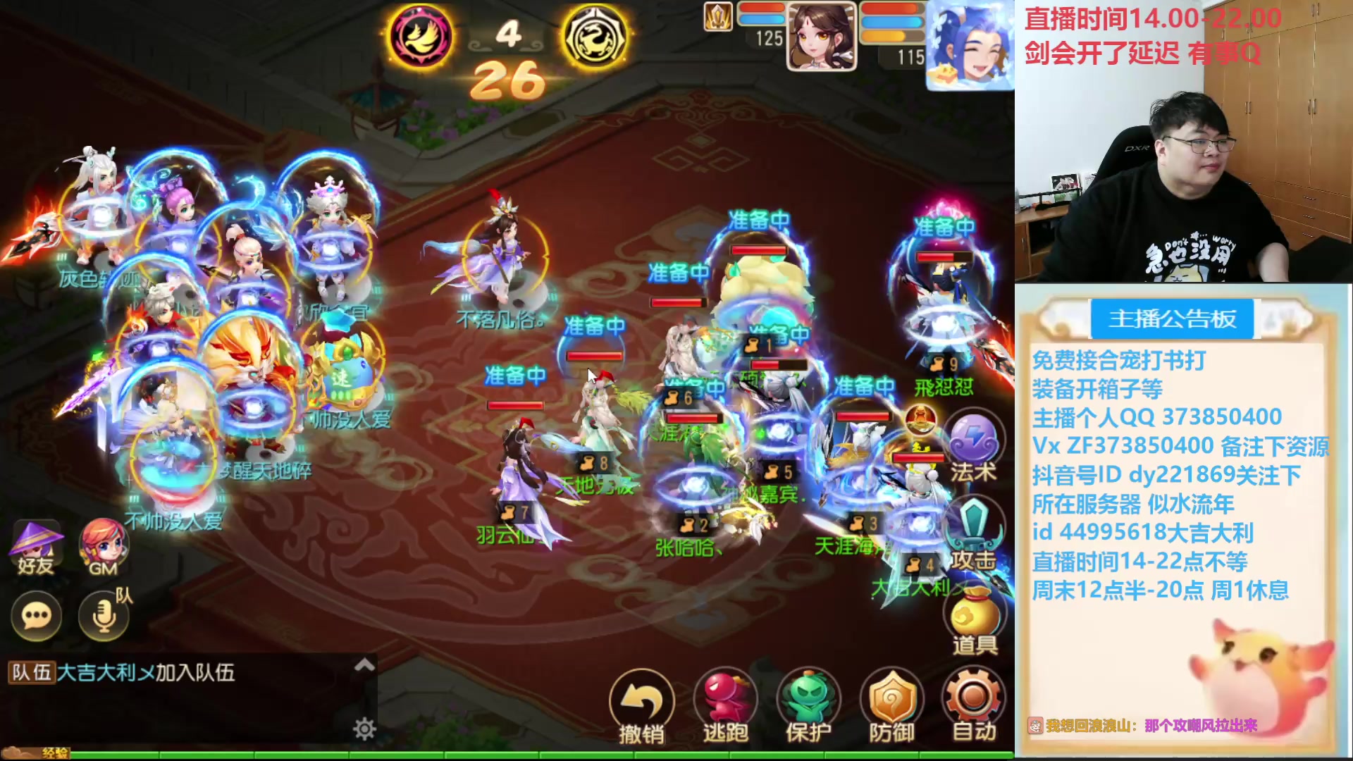 【2025-02-03 19点场】小儿郎丶丶：年初2开始不走亲戚就播，221869~~
