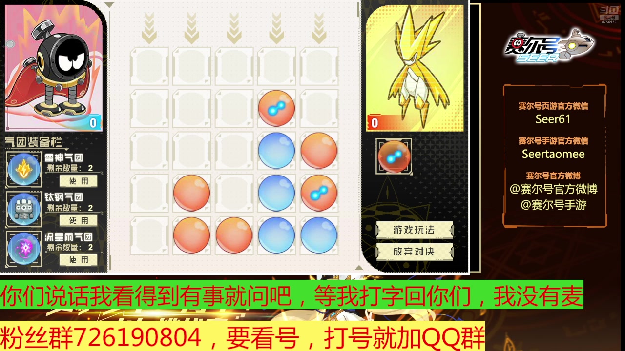 【2025-02-01 完整版】赛尔王007：赛尔号PVE和PVP