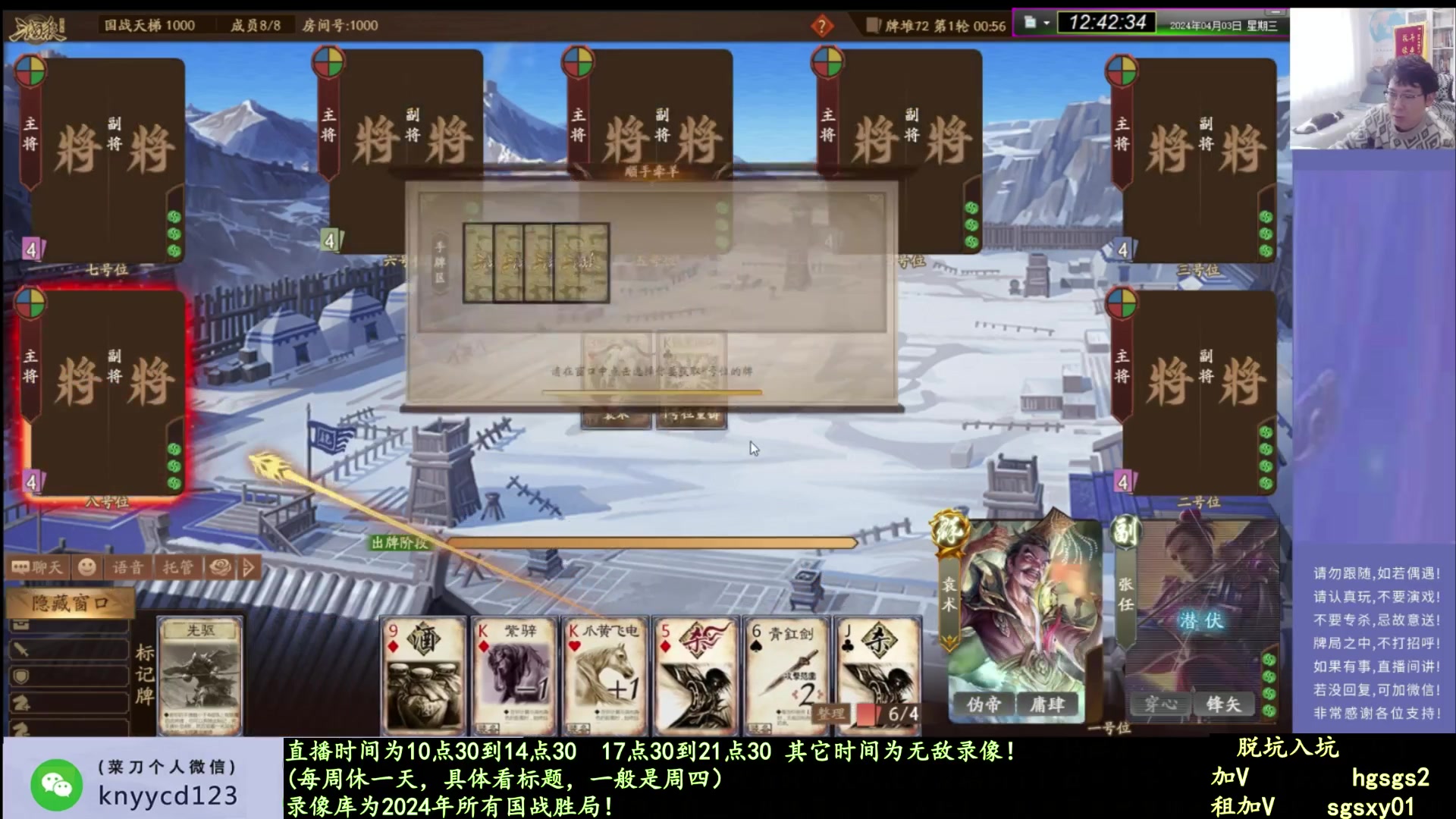 【2025-02-01 15点场】菜刀三国杀：新赛季全力上分！