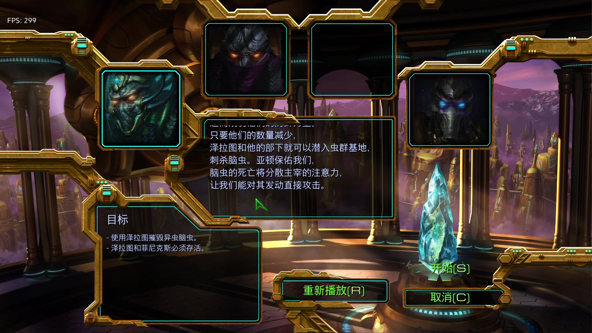 【2025-02-02 23点场】SC2kiIIer：玩会sc1的战役