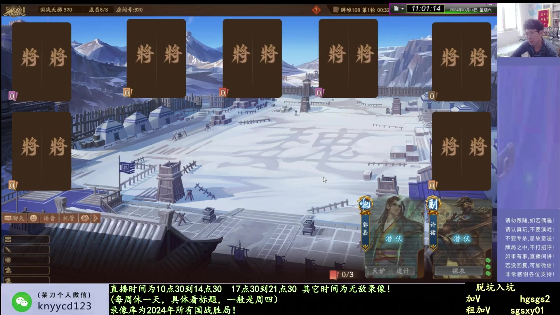 【2025-01-30 23点场】菜刀三国杀：过年好！继续战斗！