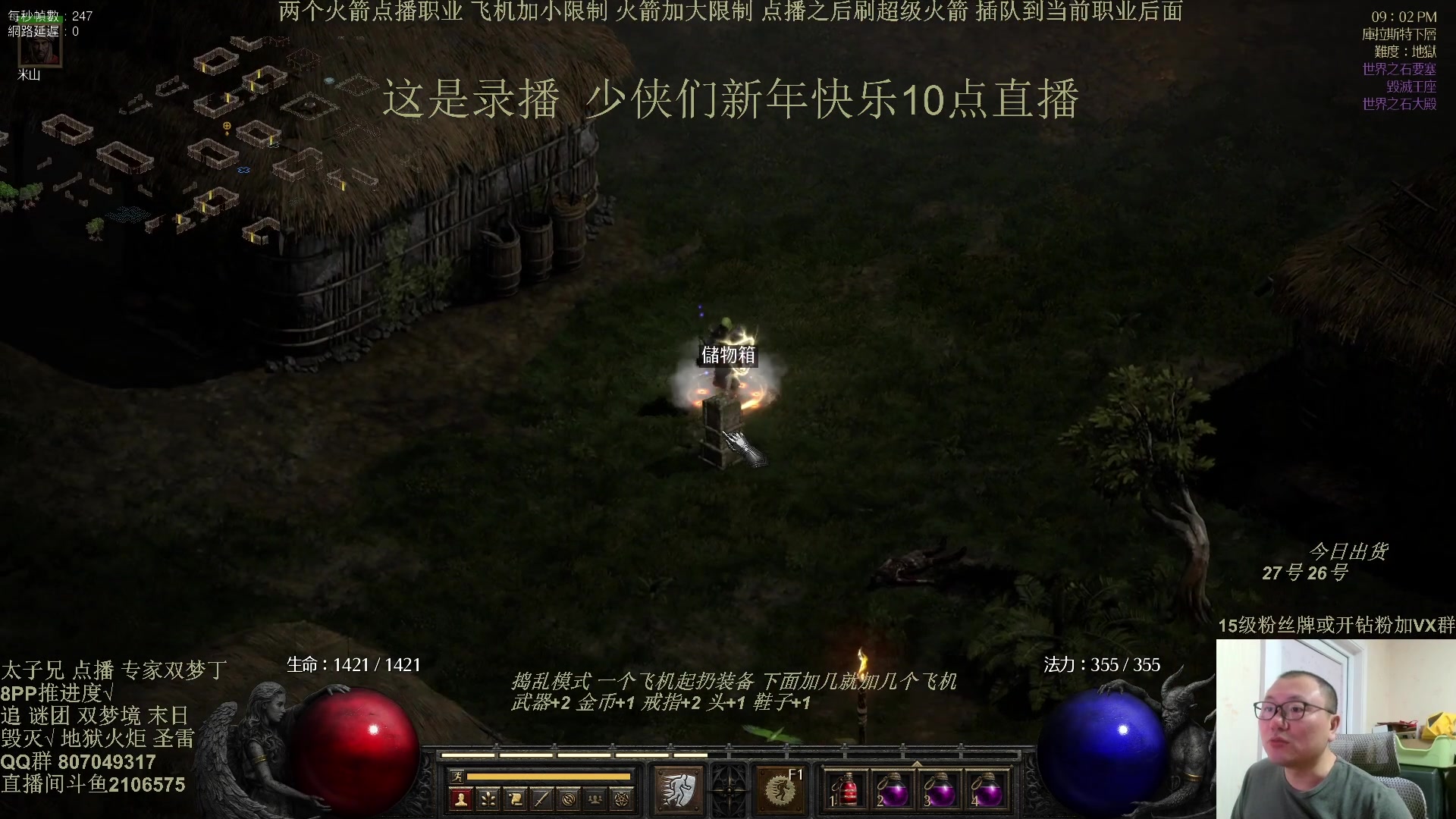 【2025-02-04 06点场】英雄吕布：暗黑  冲击丁 少侠们 蛇年大吉