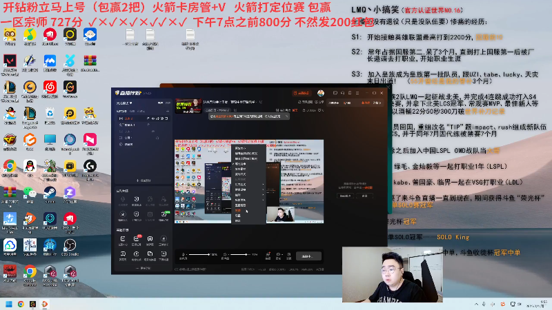 【2025-02-04 完整版】LMQ丶小搞笑：进来五分钟上王者，顶级中单思路教学~